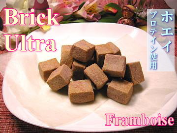 ブリックウルトラ フランボワーズ