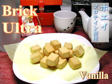 ブリックウルトラ バニラ